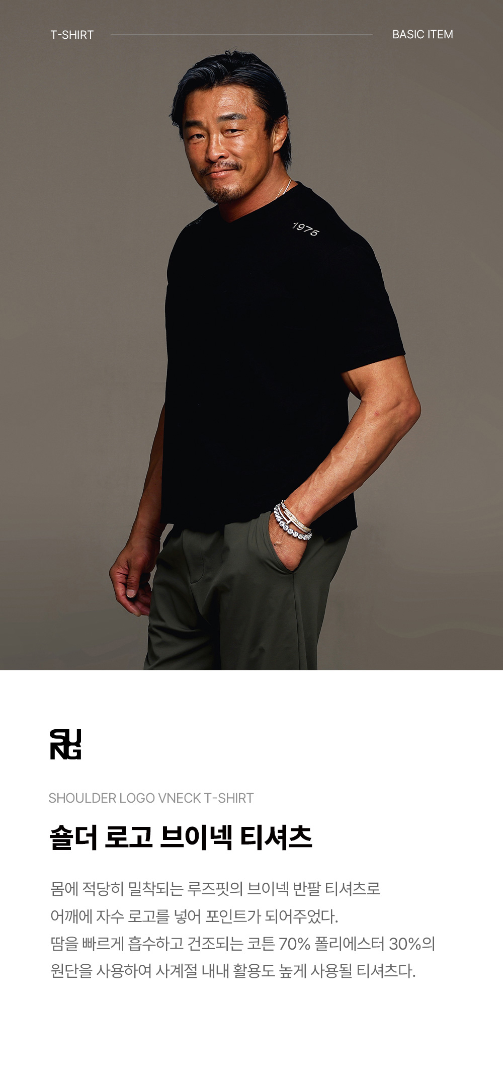 반팔 티셔츠 모델 착용 이미지-S1L3