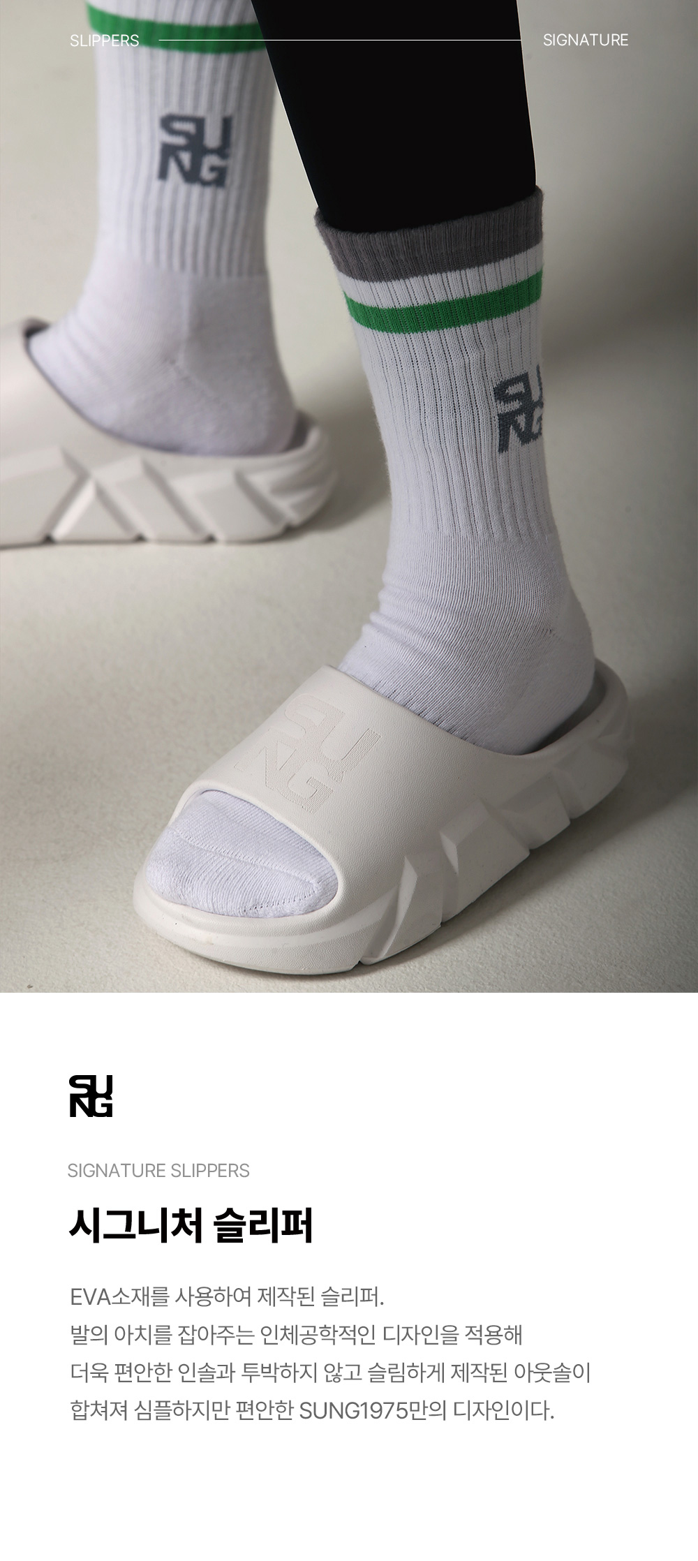 양말 상품 이미지-S1L2